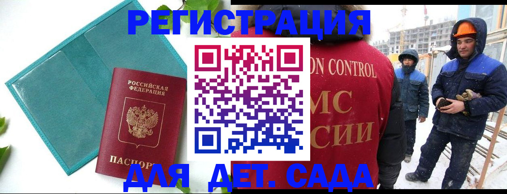купить прописку в Губкинском