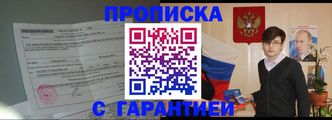 временная регистрация поиск в Губкинском