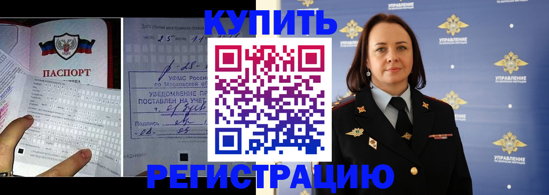 временная регистрация для школы в Губкинском