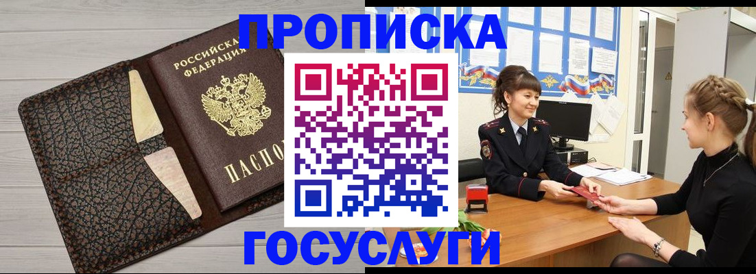 миграционный учет в Губкинском
