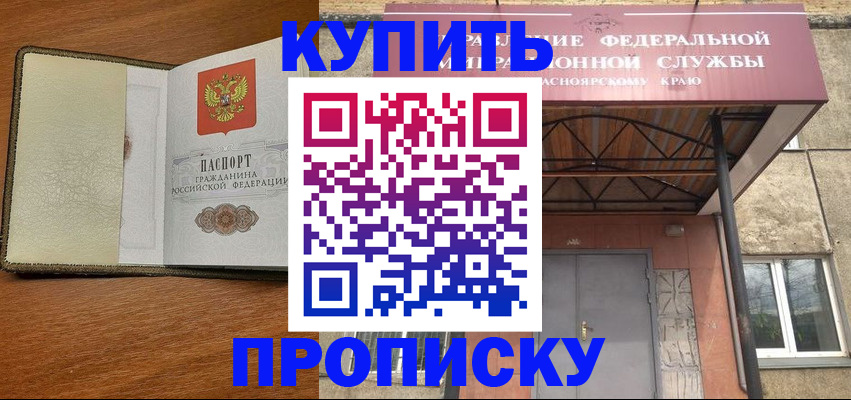 временная регистрация для всех в Губкинском