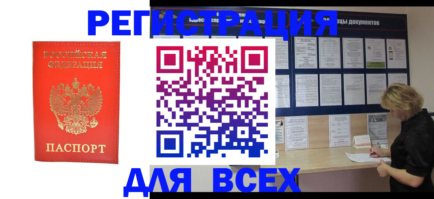 временная регистрация в Губкинском
