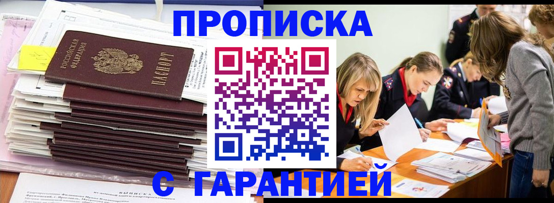 временная регистрация законно в Губкинском