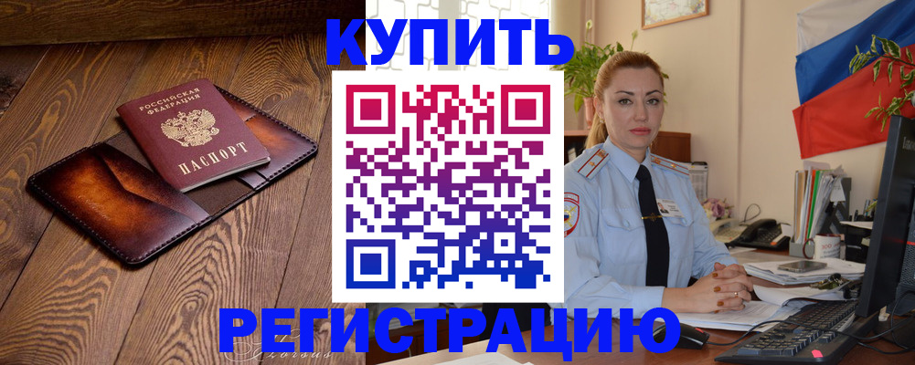 прописка в квартире в Губкинском